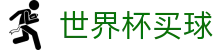 FIFA世界杯买球官方网站 - VIP尊享入口 · 注册与登录通道